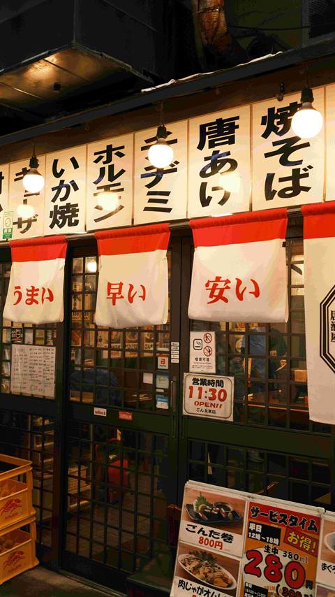 Kobe streets