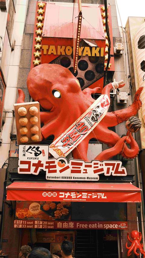 Osaka street scene
