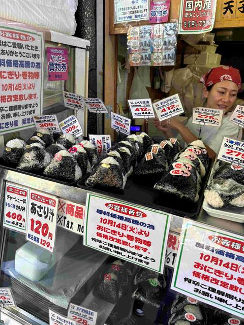 Fresh onigiri from a Tokyo market